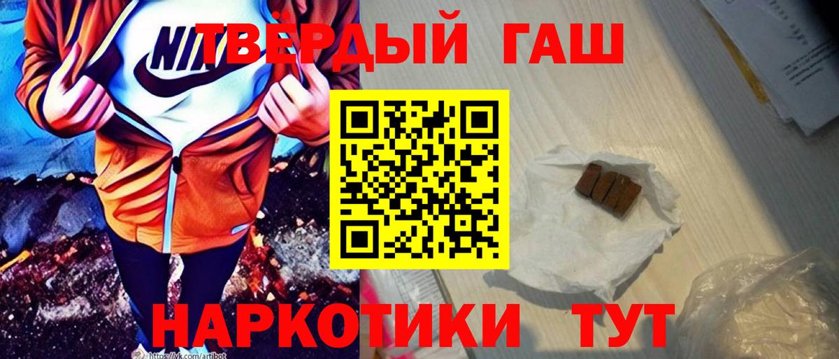 Гашиш hashish Сызрань